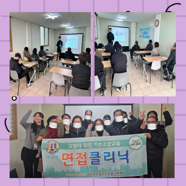 2026년 2차 기초소양교육(면접클리닉) [2026.02.12.]