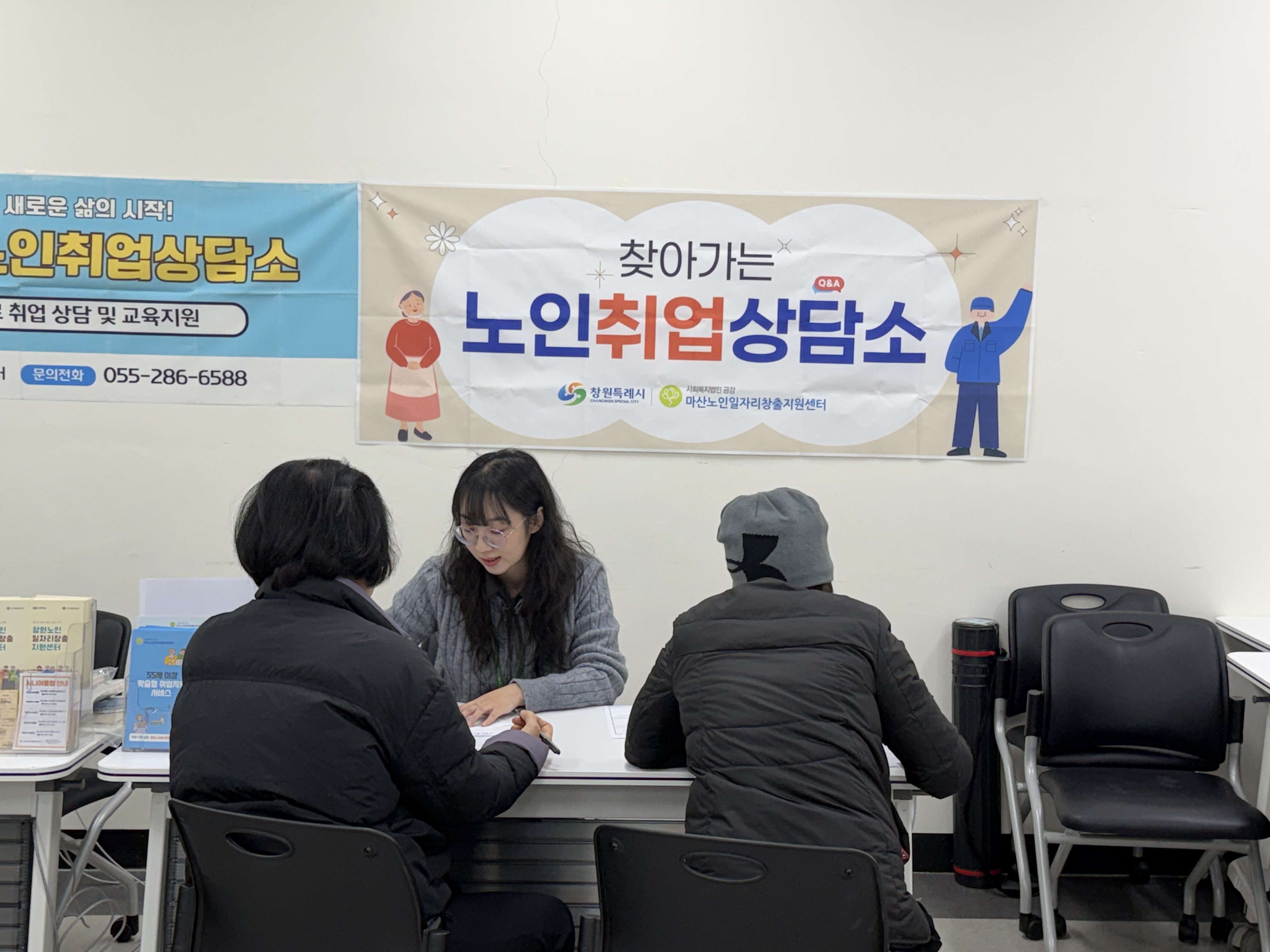 2026년 2월 찾아가는 노인취업상담소 운영 [2026.02.26]