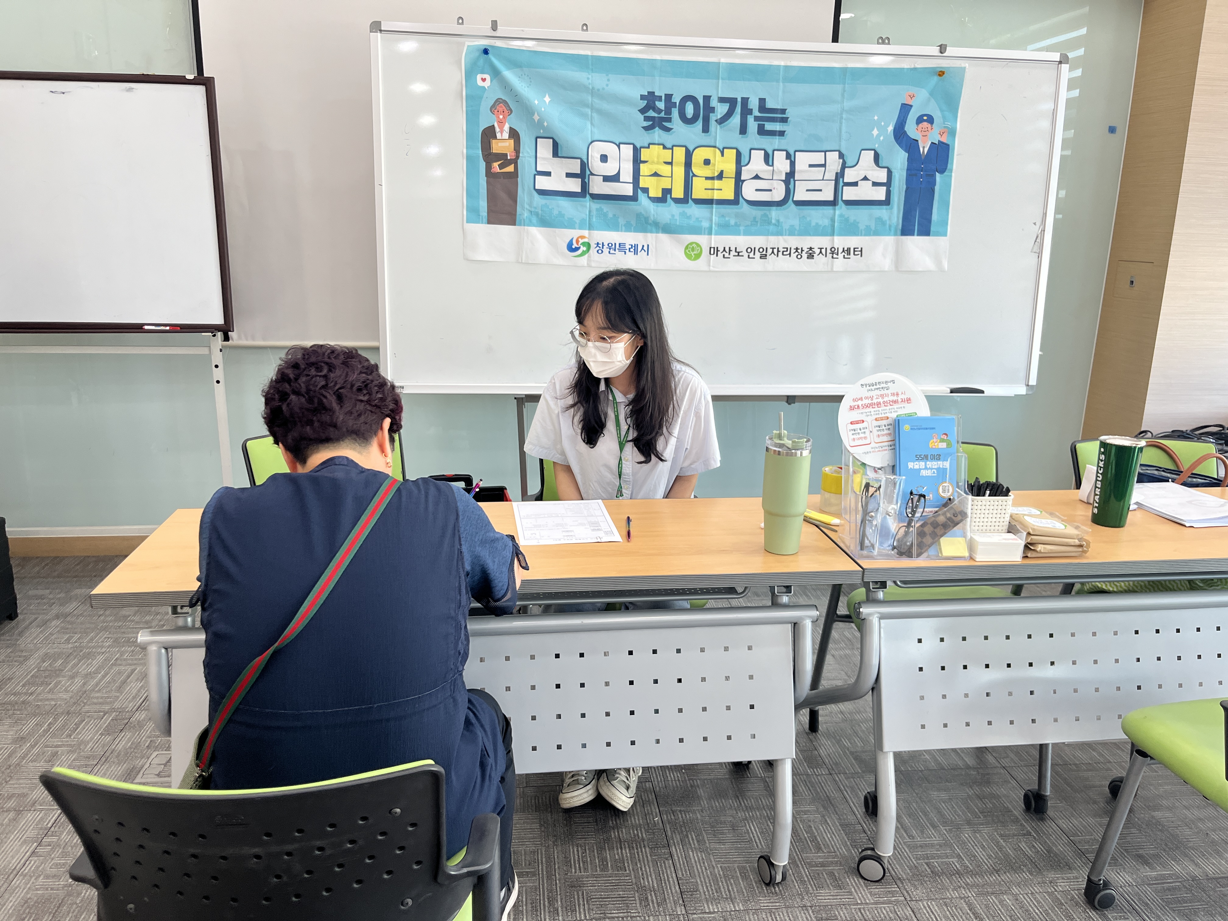 2025년 8월 찾아가는 노인취업상담소 운영 [2025.08.25]