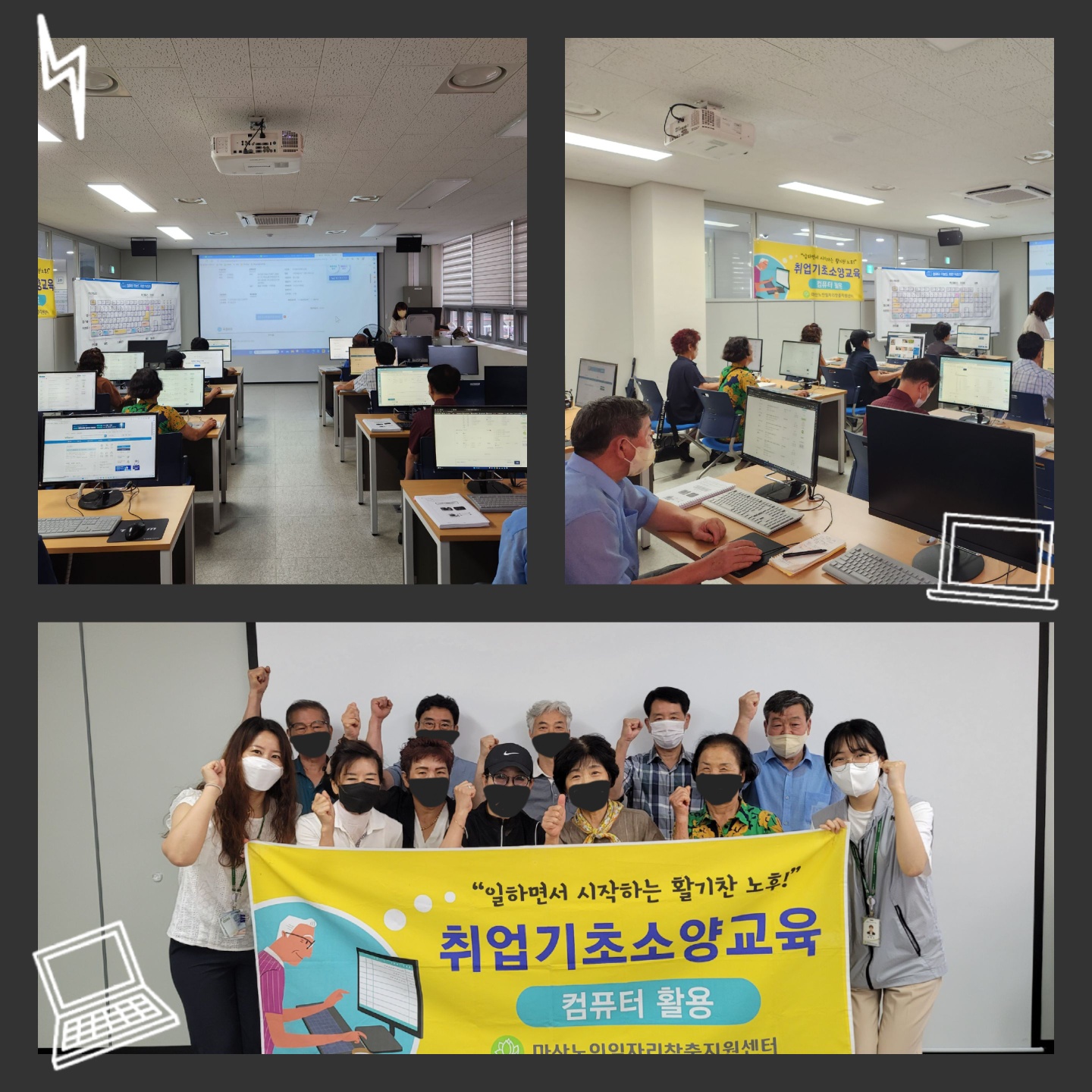2023년 10차 기초소양교육(컴퓨터활용)[2023.07.24~08.18]