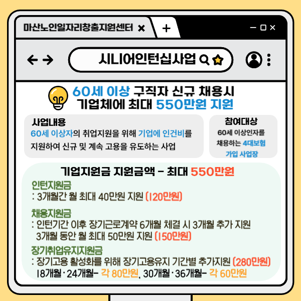 시니어인턴십 안내