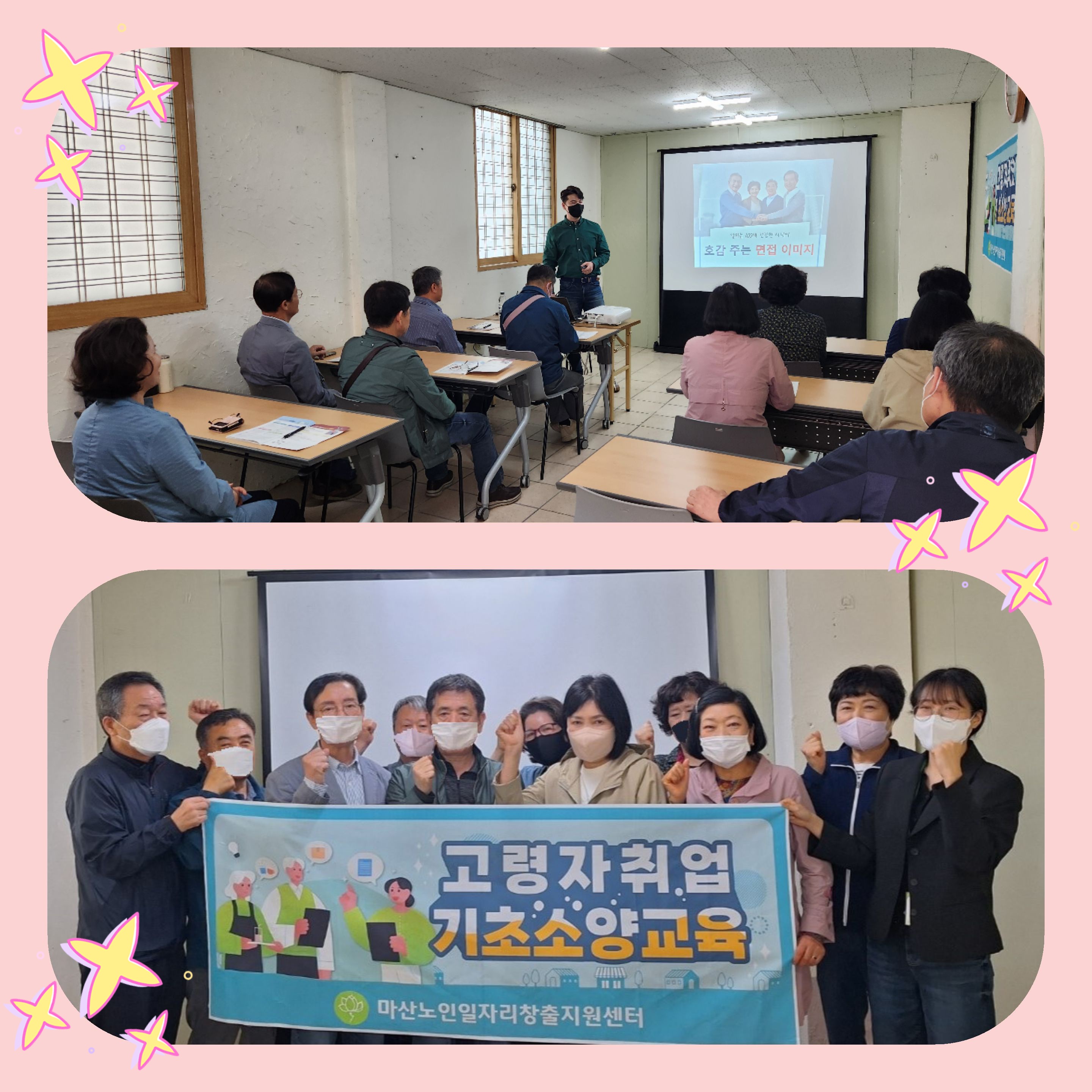 2024년 5차 기초소양교육(면접클리닉)[2024.04.18]#1