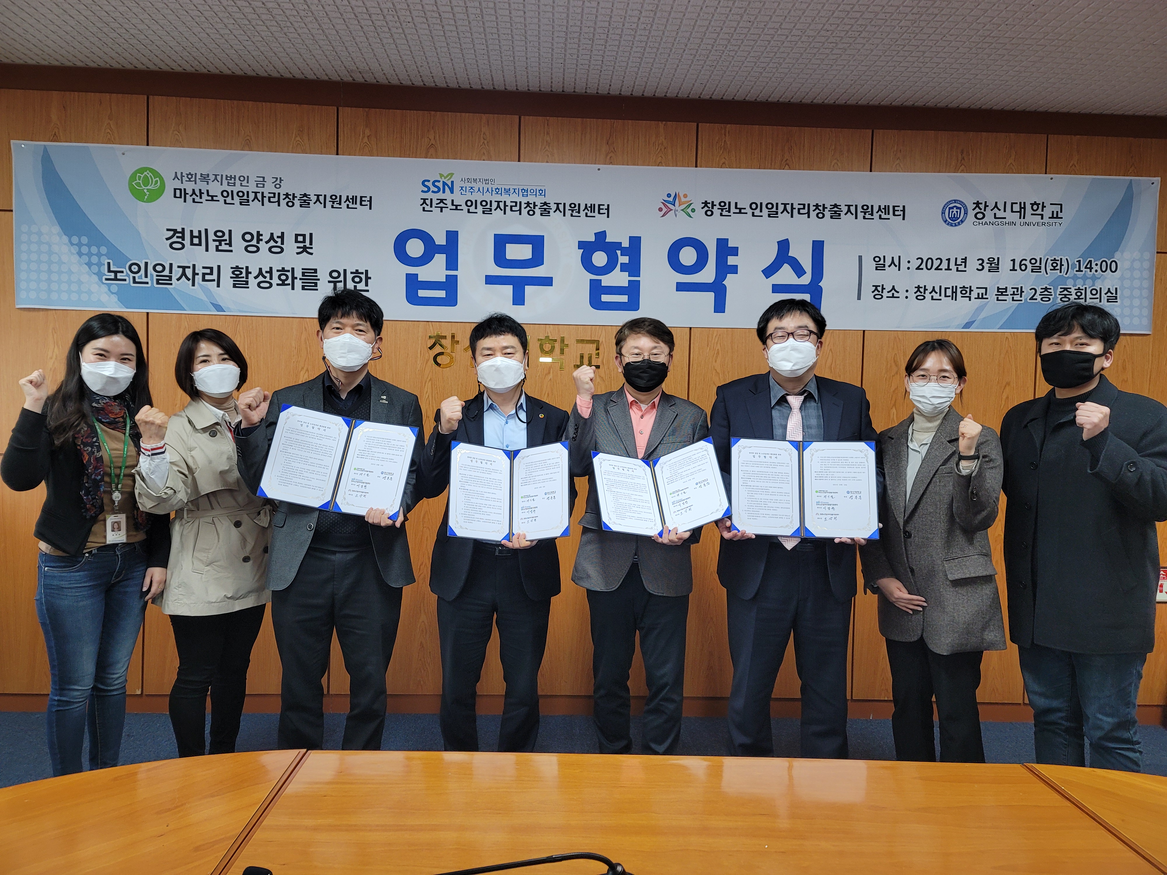 창신대학교 평생교육원 업무협약식[2021.03.16]#2