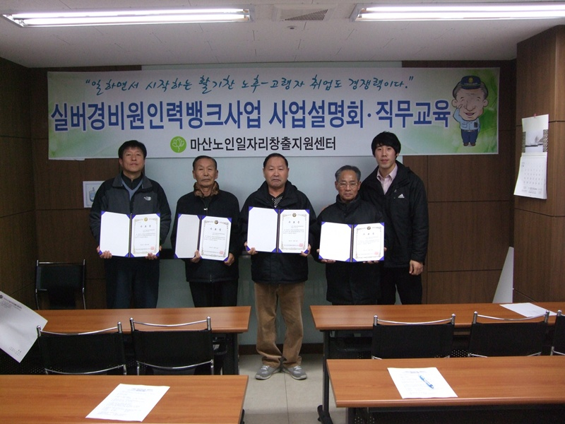 2011년 5차 경비원직무교육#3