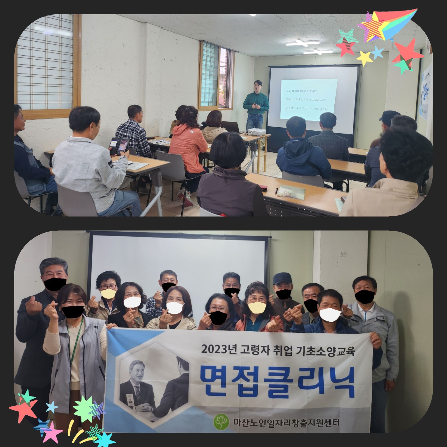 2023년 15차 기초소양교육(면접클리닉)[2023.11.9]#1