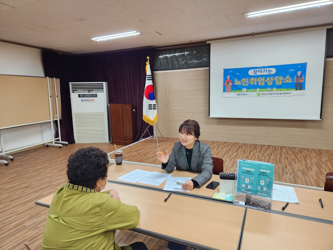 2023년 10월 찾아가는 노인취업상담소 운영[2023.10.24]#1