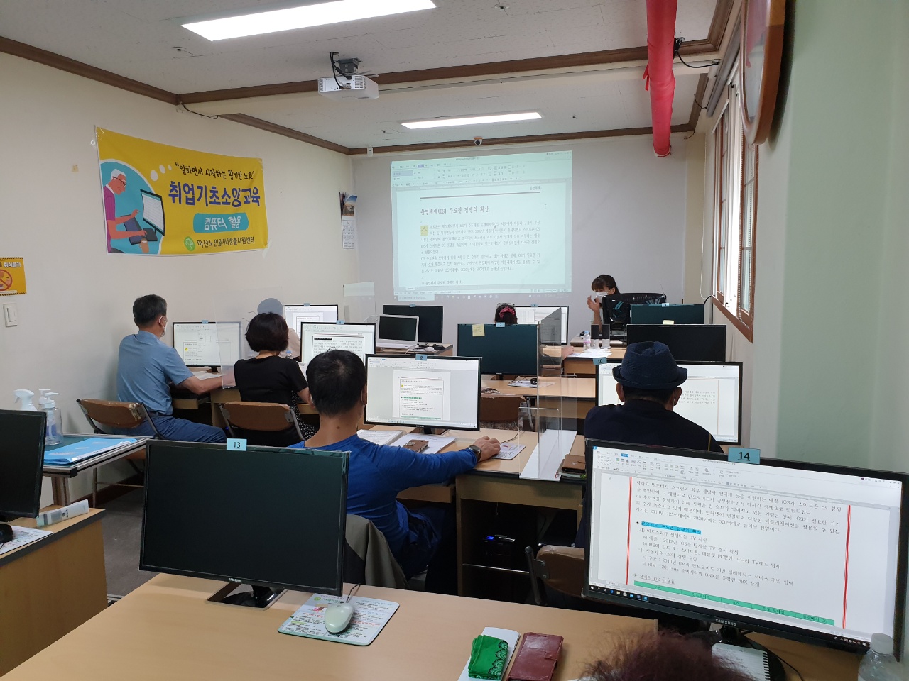 2021년 6차 기초소양교육 컴퓨터 활용[2021.07.12~08.20]#2