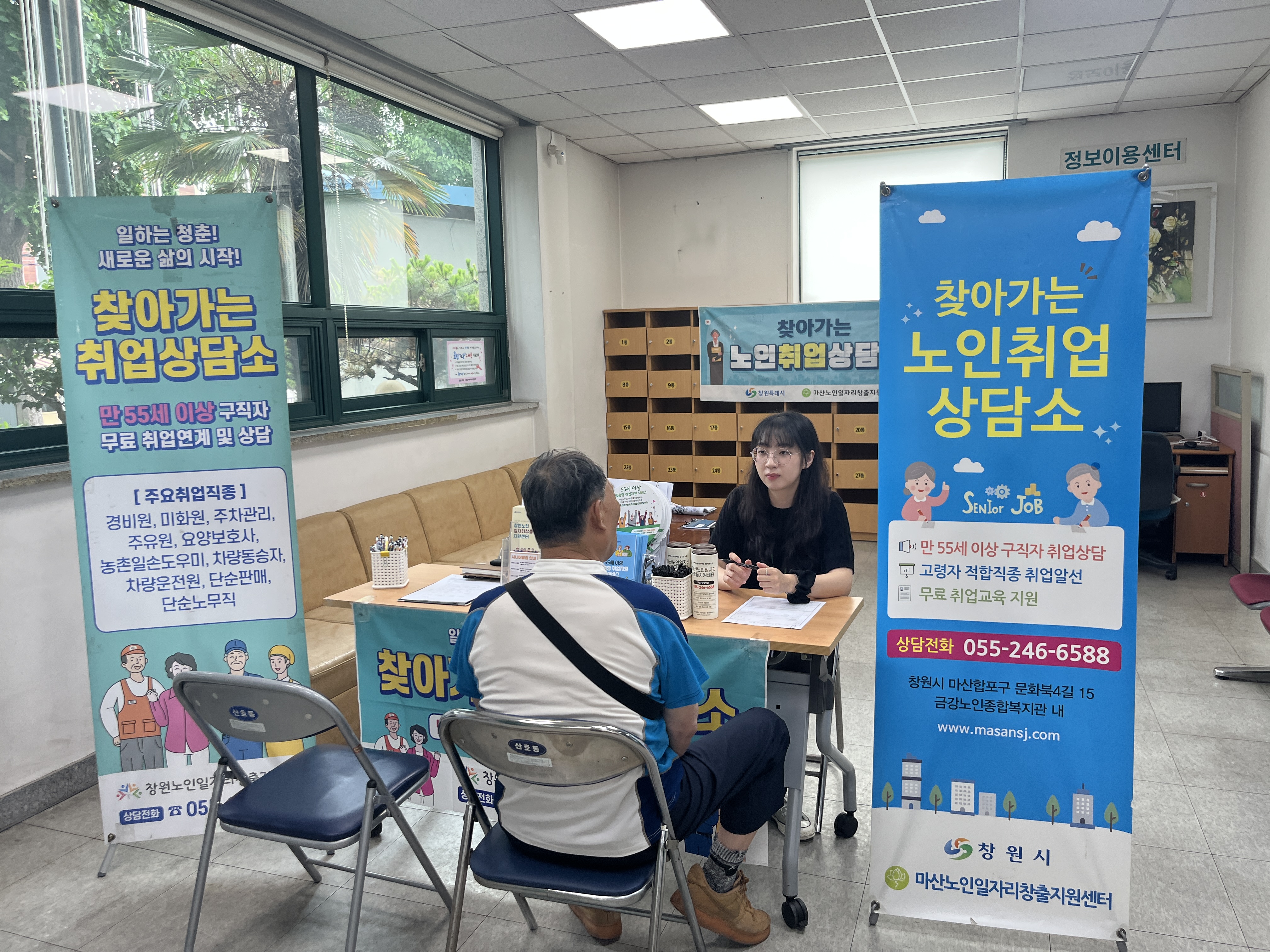 2025년 6월 찾아가는 노인취업상담소 운영[2025.06.20]#1