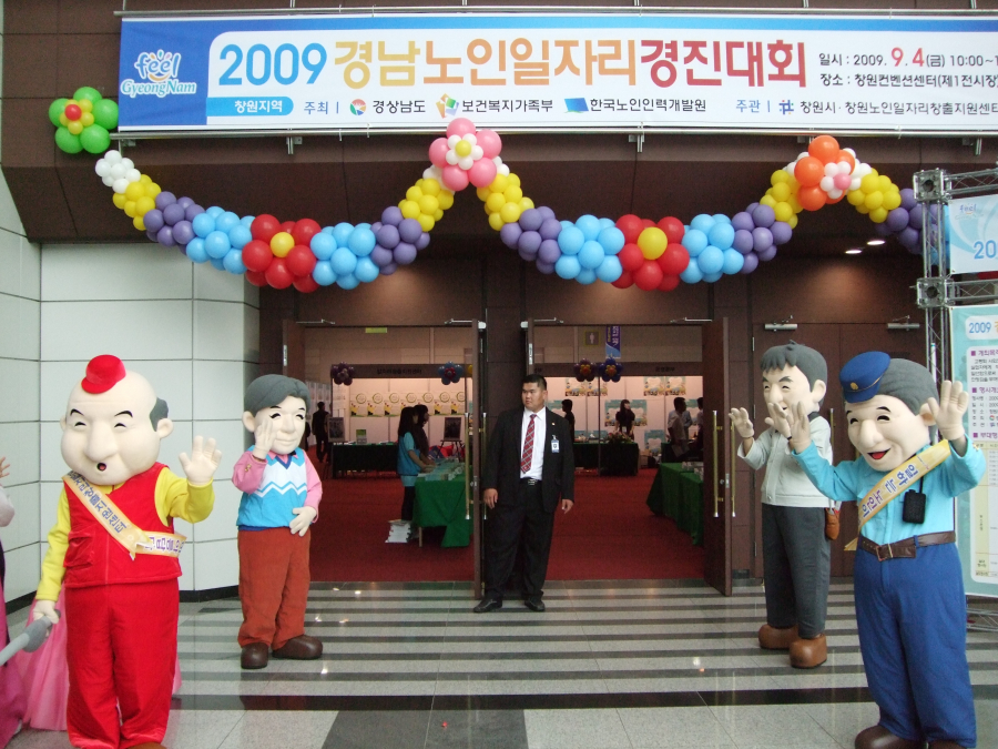 2009 경남노인일자리경진대회(창원) #1