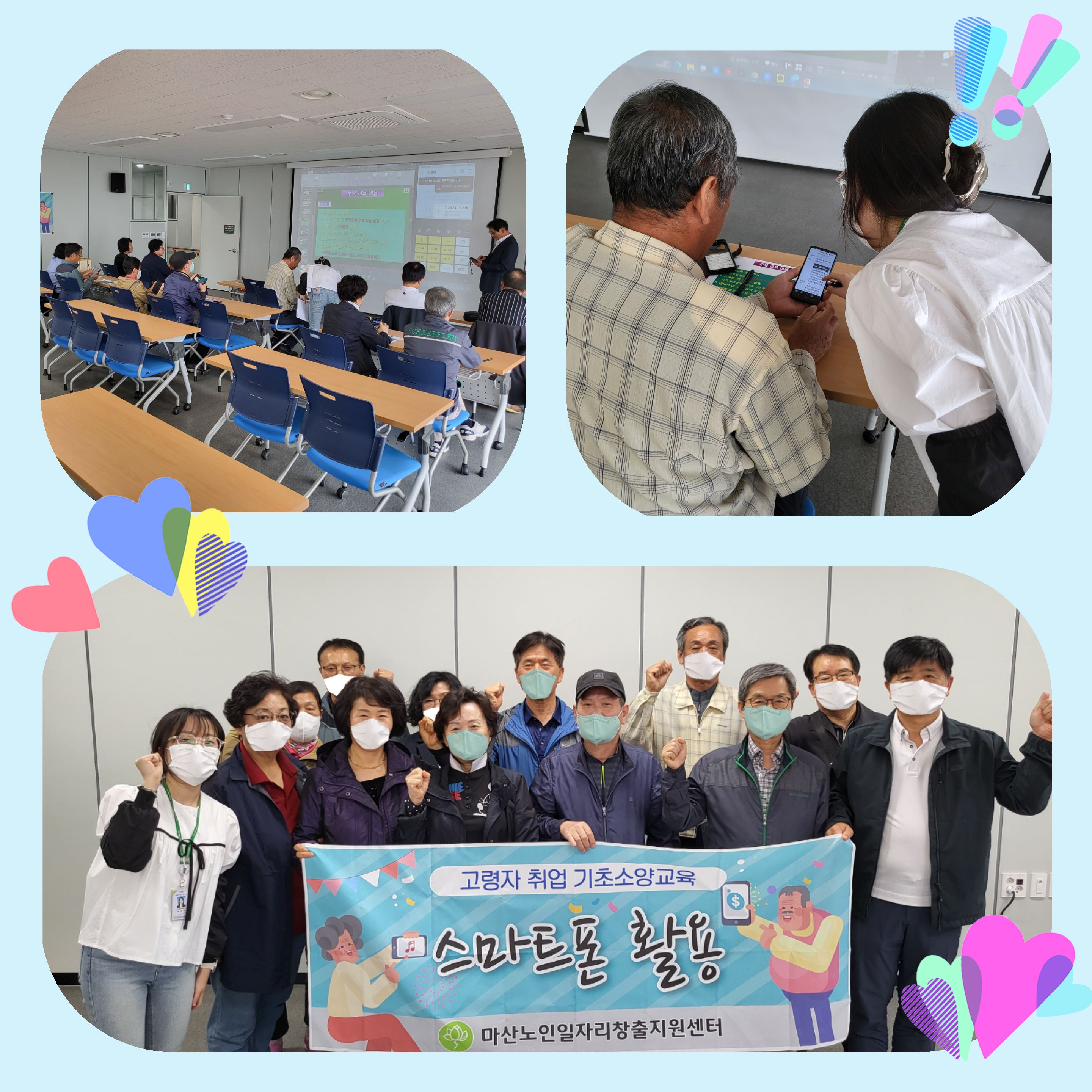 2024년 6차 기초소양교육(스마트폰 활용)[2024.04.22~23]#1