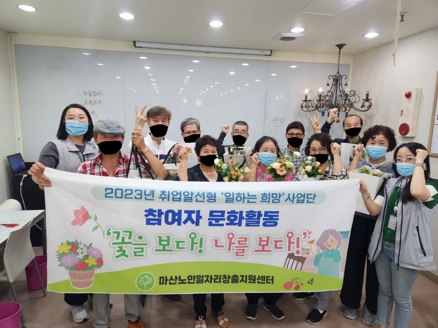 2023년 취업알선형사업 참여자 문화활동(꽃을 보다! 나를 보다!)[2023.9.20~21]#1