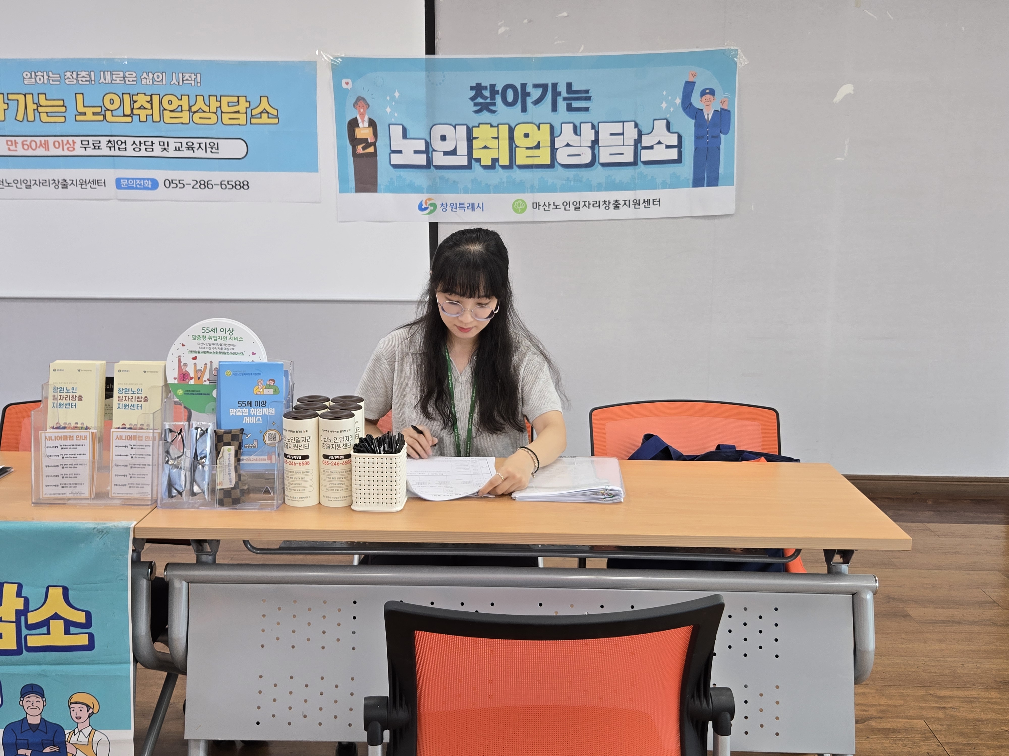 2025년 7월 찾아가는 노인취업상담소 운영 [2025.07.07]#1