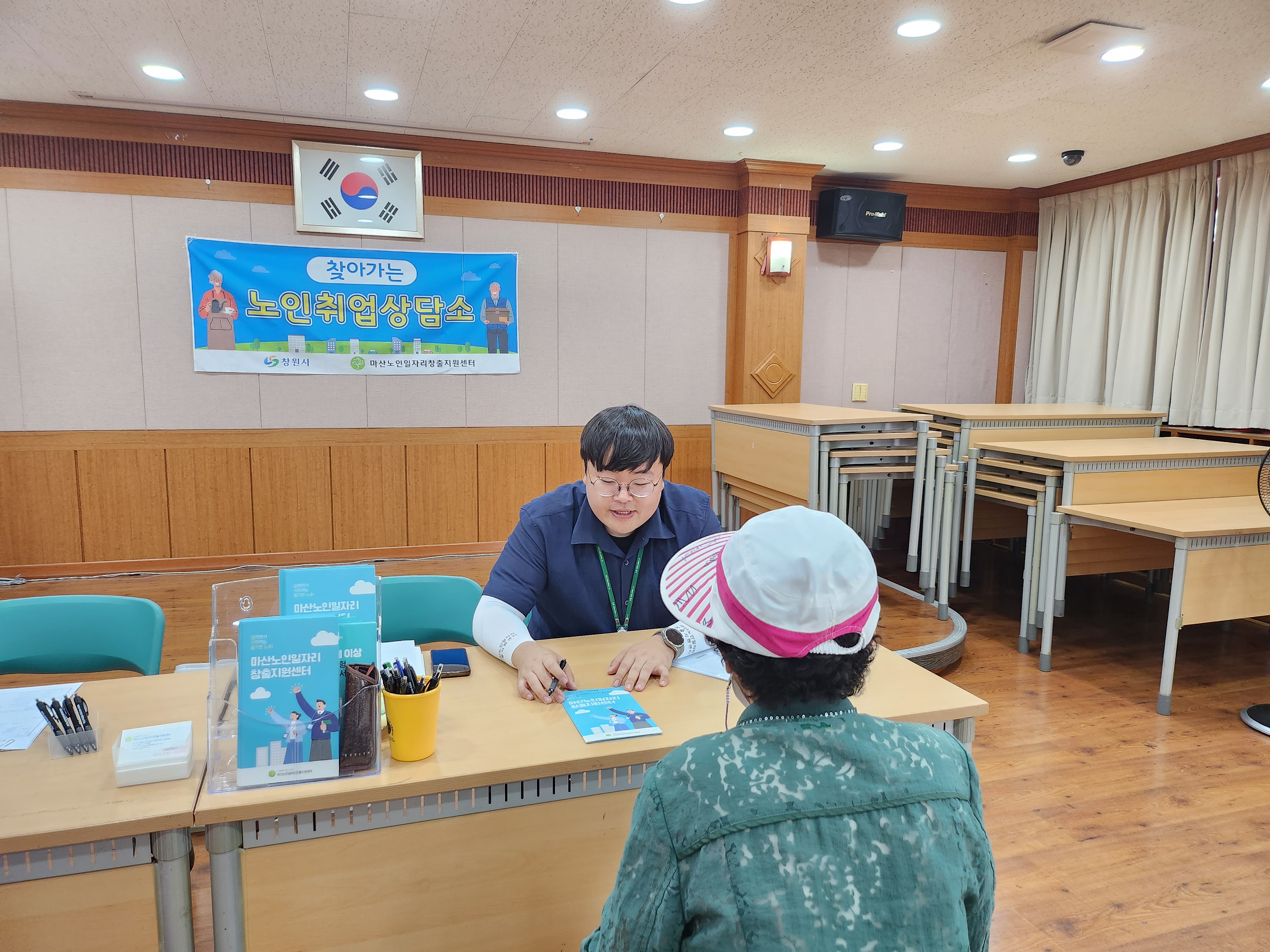 2023년 6월 찾아가는 노인취업상담소 운영[2023.06.20]#1