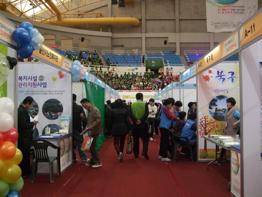 2013일하는노인 정보교류한마당 행사(울산 노인일자리지원센터) 참여 및 기관(부산 고령인력종합관리센터) 방문(13.11.12)#2