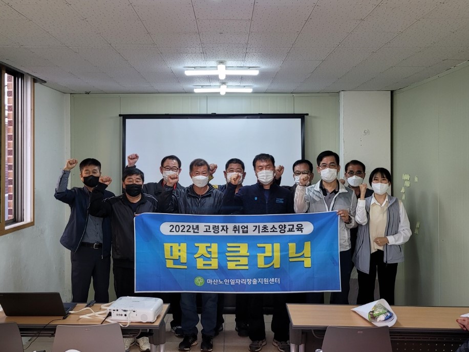 2022년 8차 기초소양교육(면접클리닉)[2022.10.20]#2