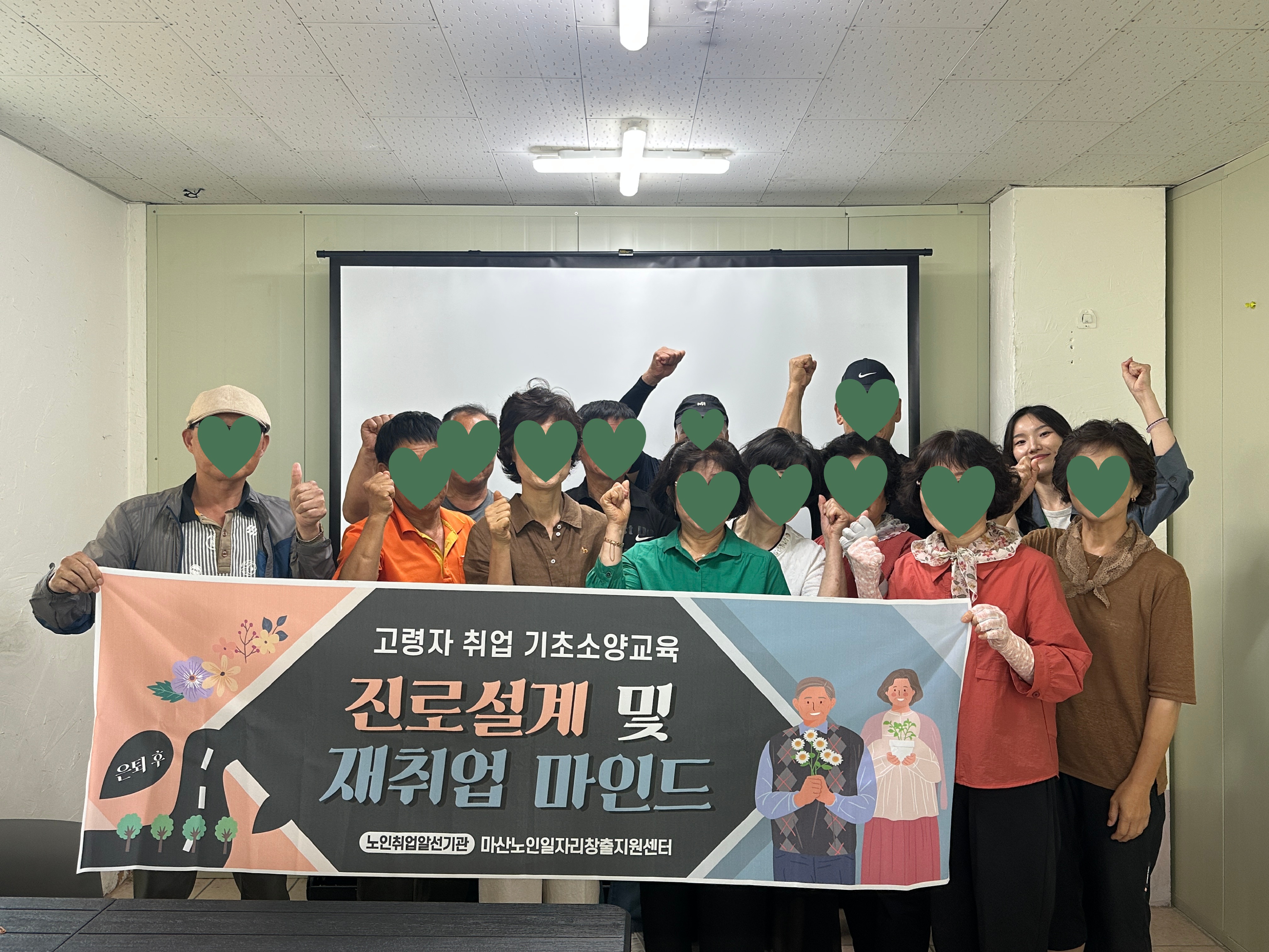2026년 10차 기초소양교육(은퇴 후 진로설계 및 재취업 마인드) [2026.06.26]#1