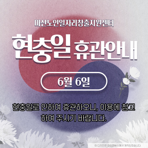 현충일 휴관 안내#1