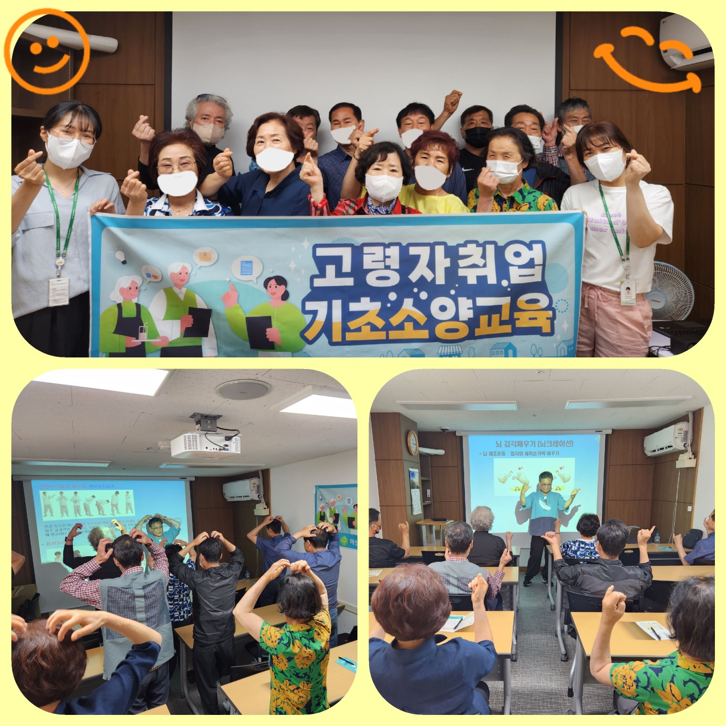 2023년 8차 기초소양교육(구직스트레스 관리)[2023.06.22]#1