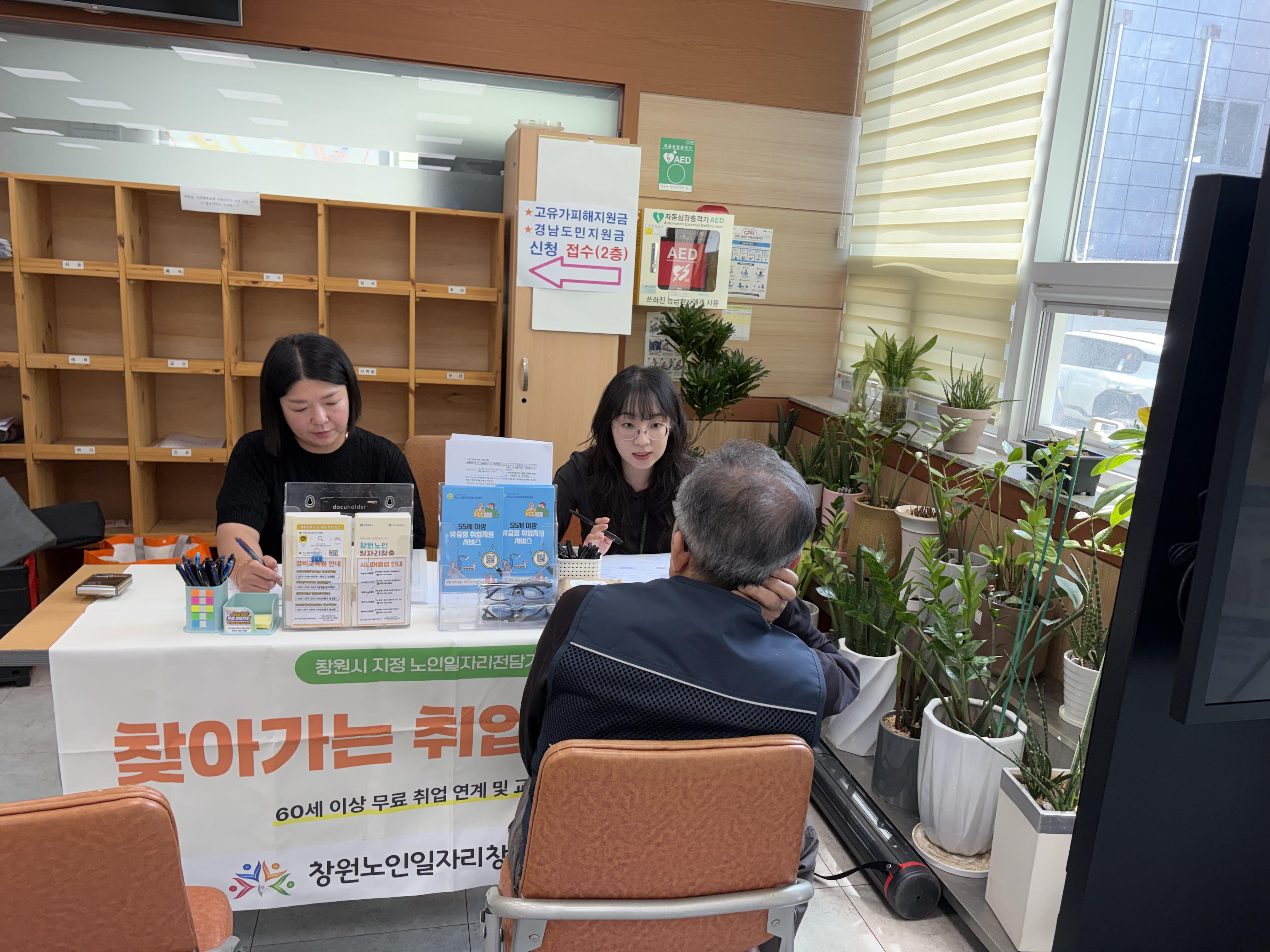 2026년 5월 찾아가는 노인취업상담소 운영 [2026.05.13.]#3