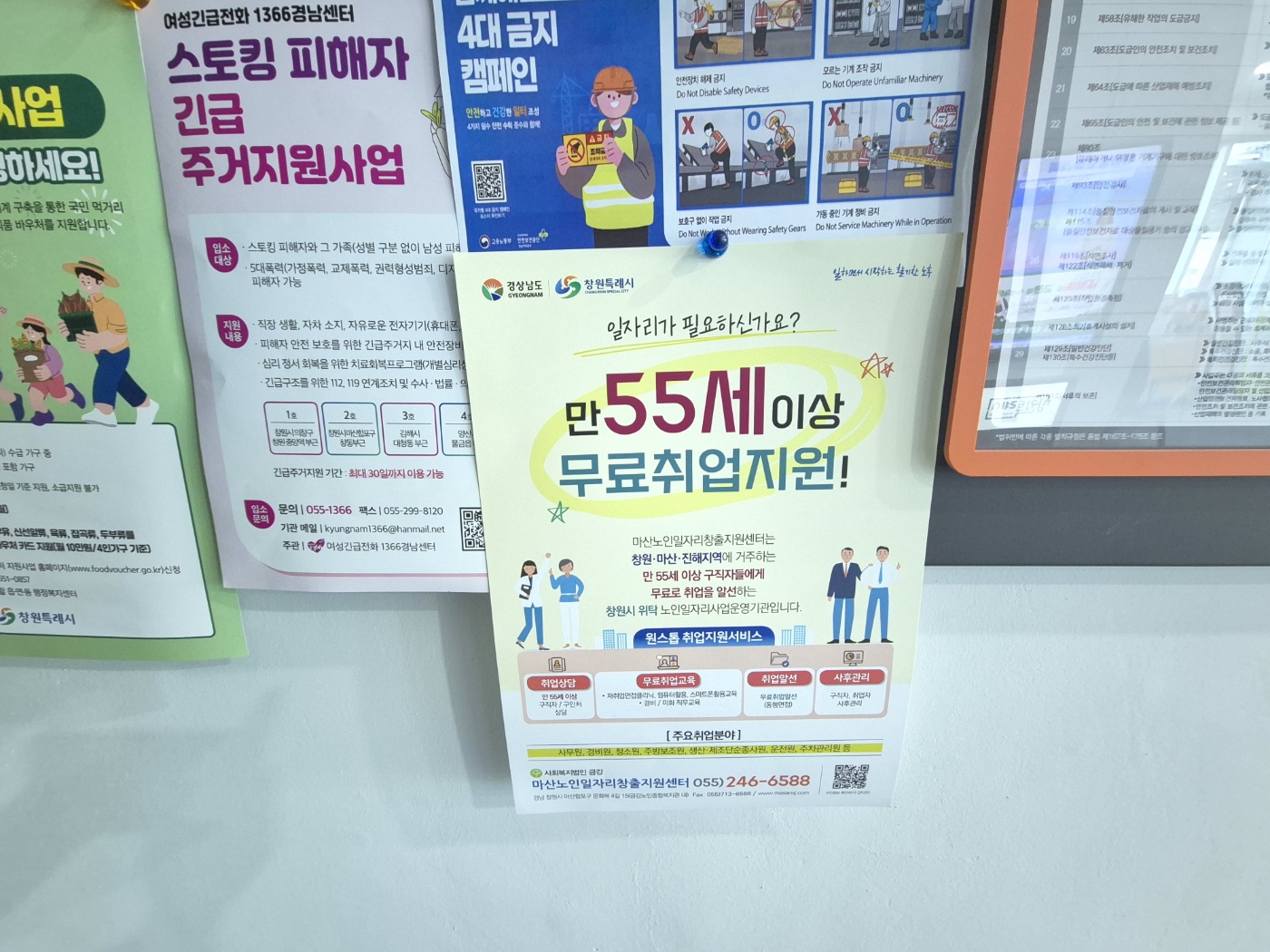 2025년 2차 센터 홍보활동(회원구행정복지센터)[2025.03.28]#5