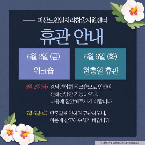 센터 휴관 안내#1