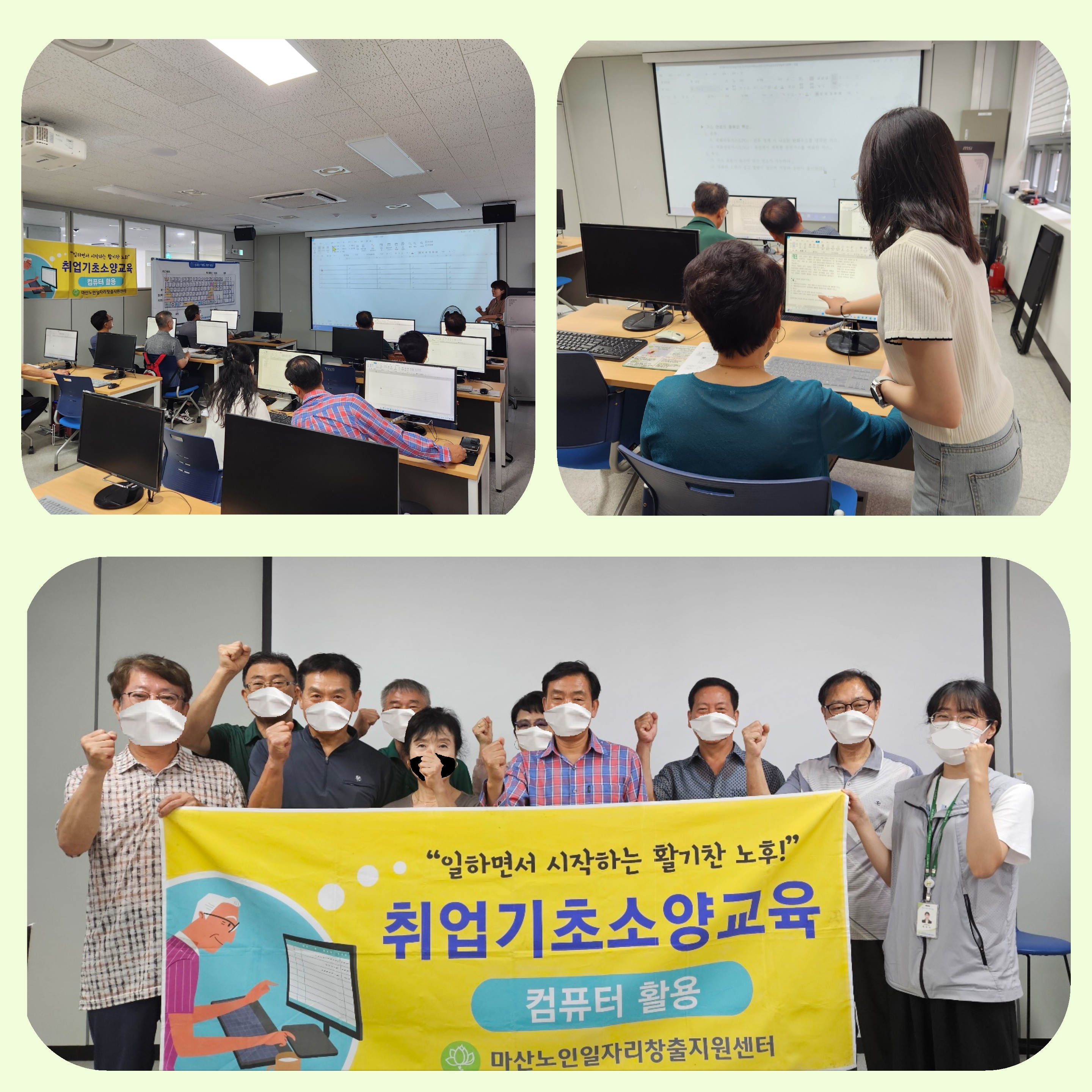 2024년 10차 기초소양교육(컴퓨터활용)[2024.07.01~07.26]#1