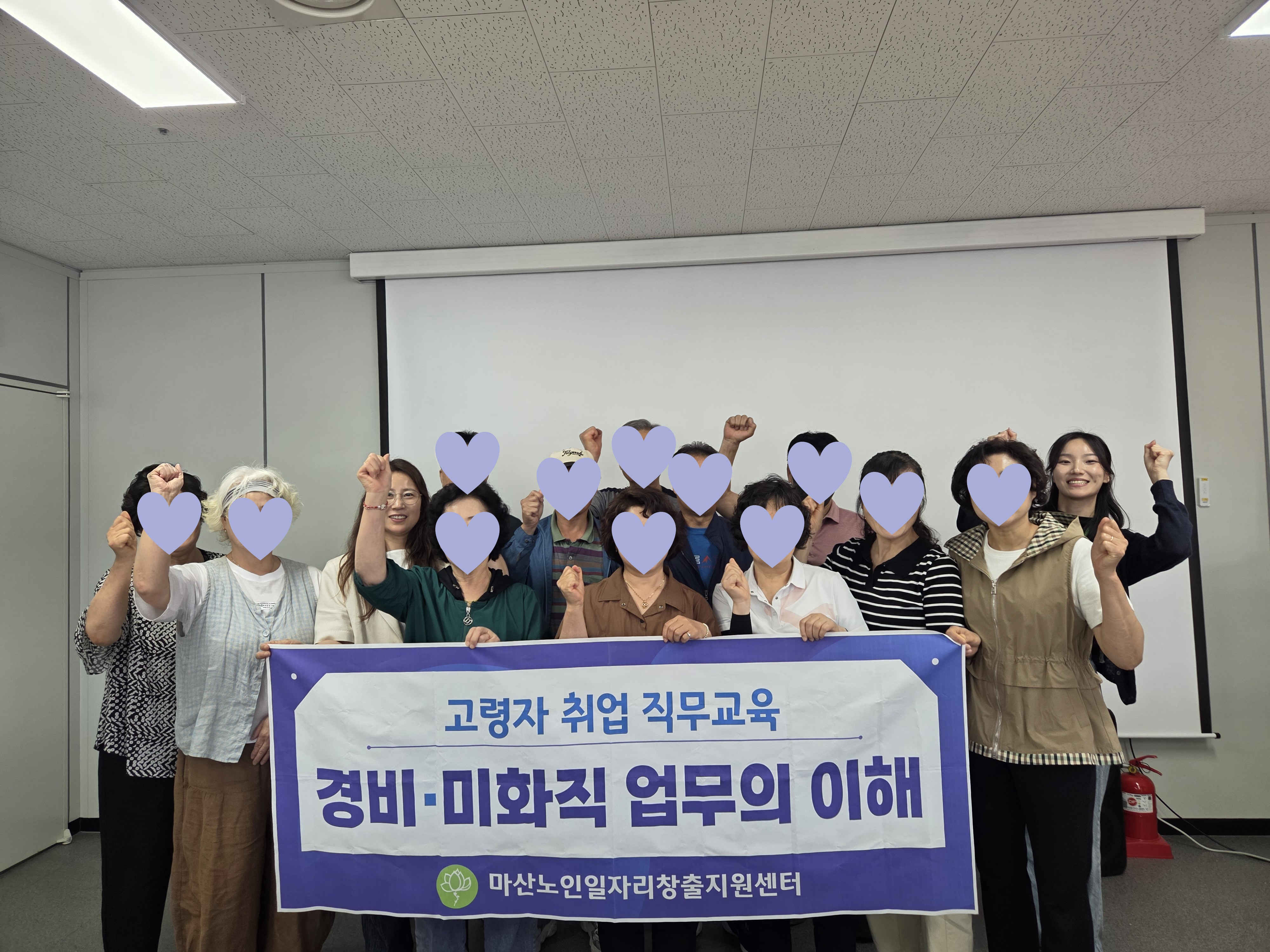 2026년 3차 직무교육(경비/미화직 업무의 이해) [2026.06.05]#1