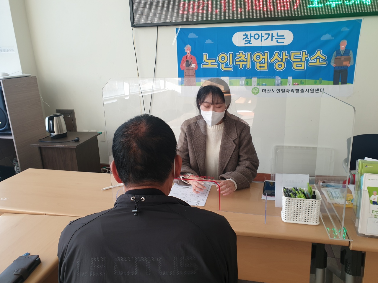 2021년 11월 찾아가는 노인취업상담소 운영[2021.11.19]#2