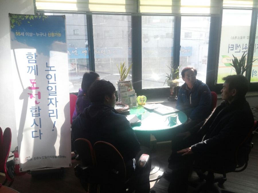 2013 기관(진주노인일자리창출지원센터) 방문(13.12.24)#1