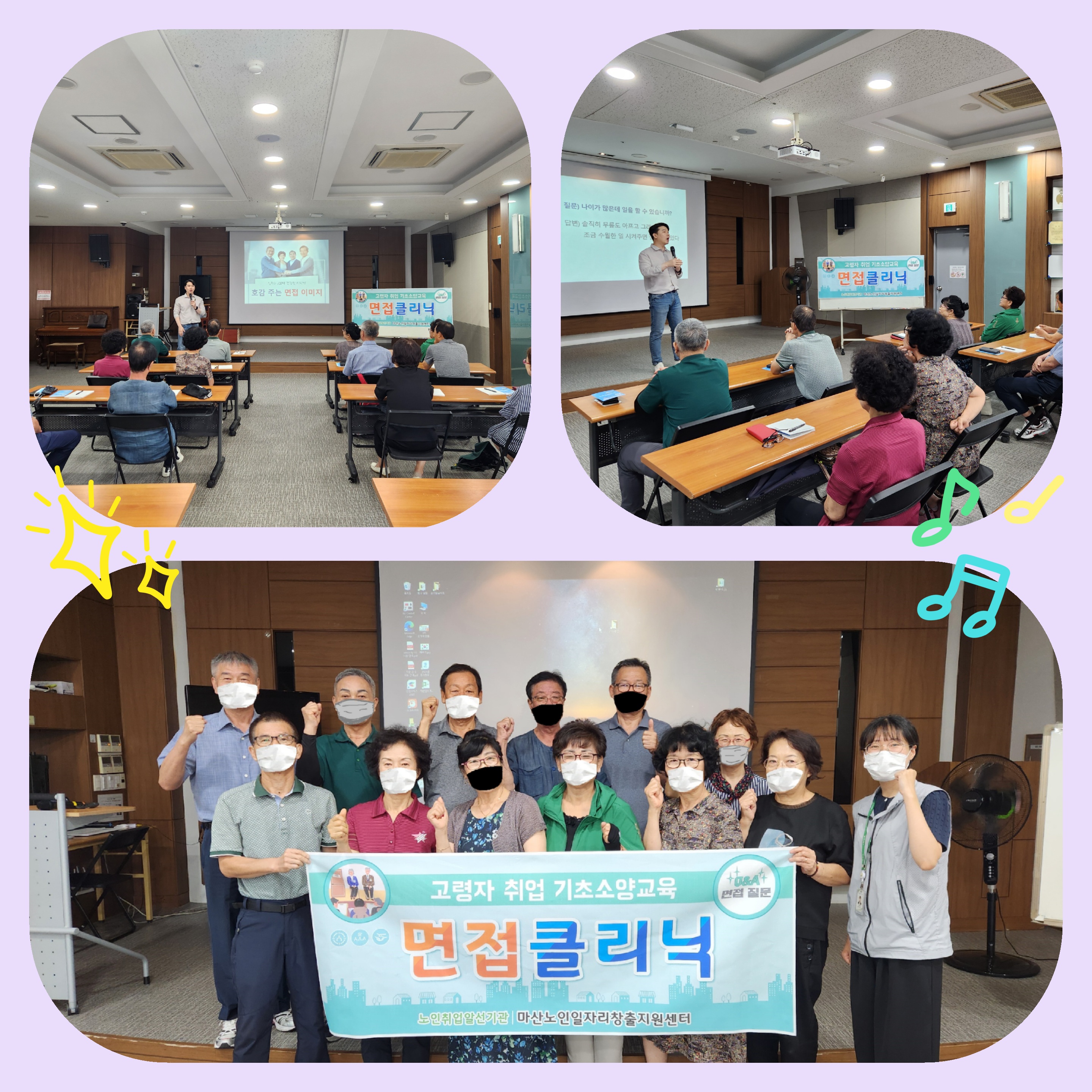 2024년 11차 기초소양교육(면접클리닉)[2024.07.11]#1