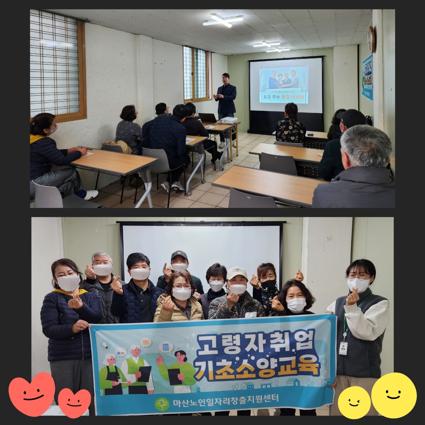 2024년 2차 기초소양교육(면접클리닉)[2024.02.15]#1