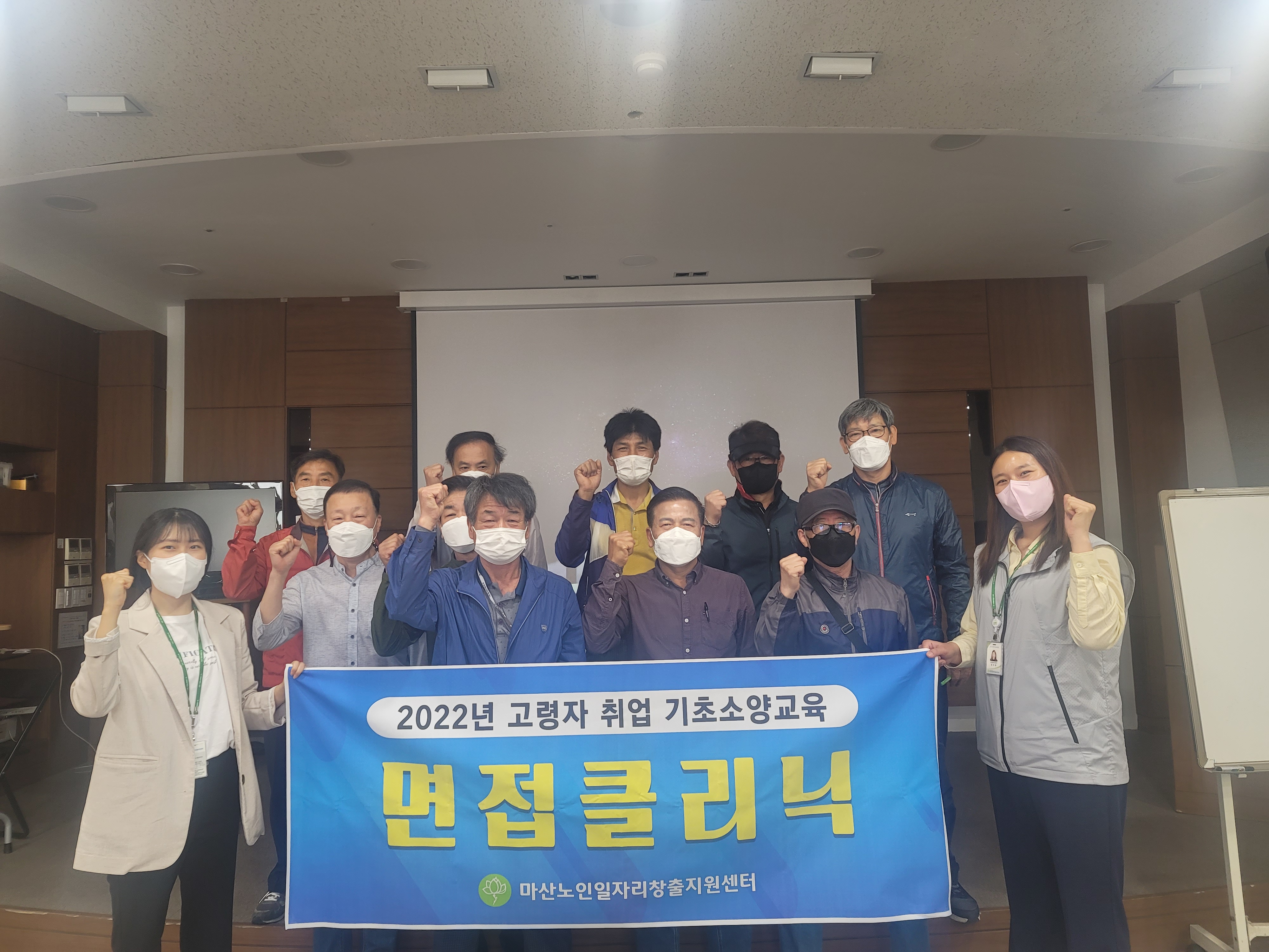 2022년 2차 기초소양교육(면접클리닉)[2022.05.19]#2