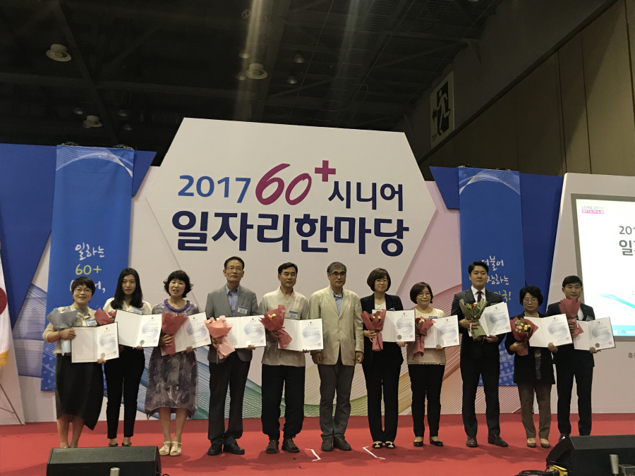 2016년 인력파견형사업 우수기관 선정 보건복지부장관상 수상(2017.06.27)#1