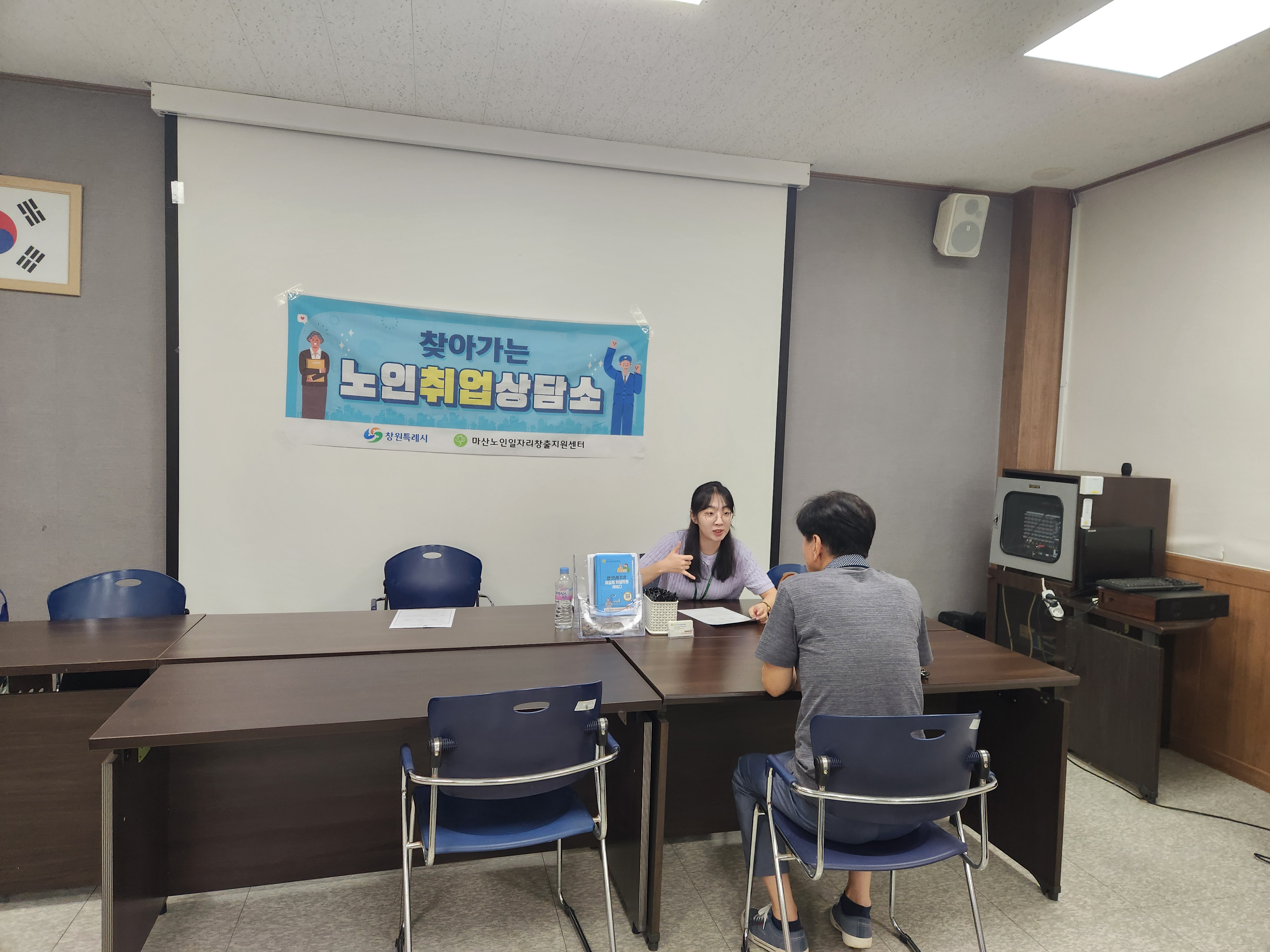 2024년 8월 찾아가는 노인취업상담소 운영[2024.08.21]#1
