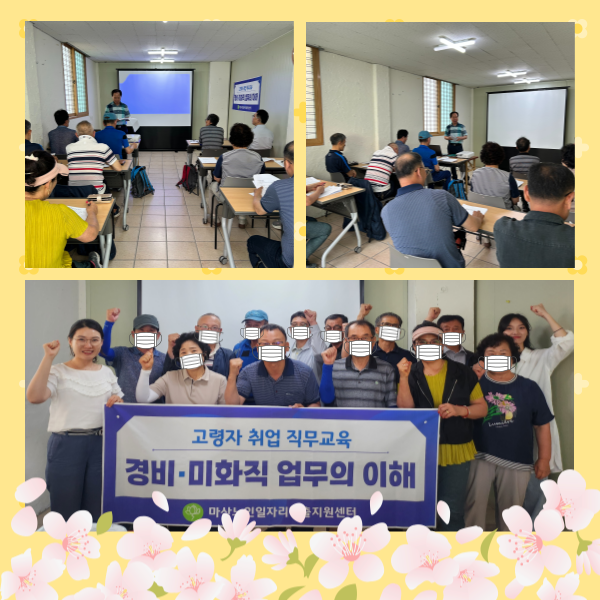 2025년 11차 직무교육(경비/미화직 업무의 이해) [2025.06.26]#1